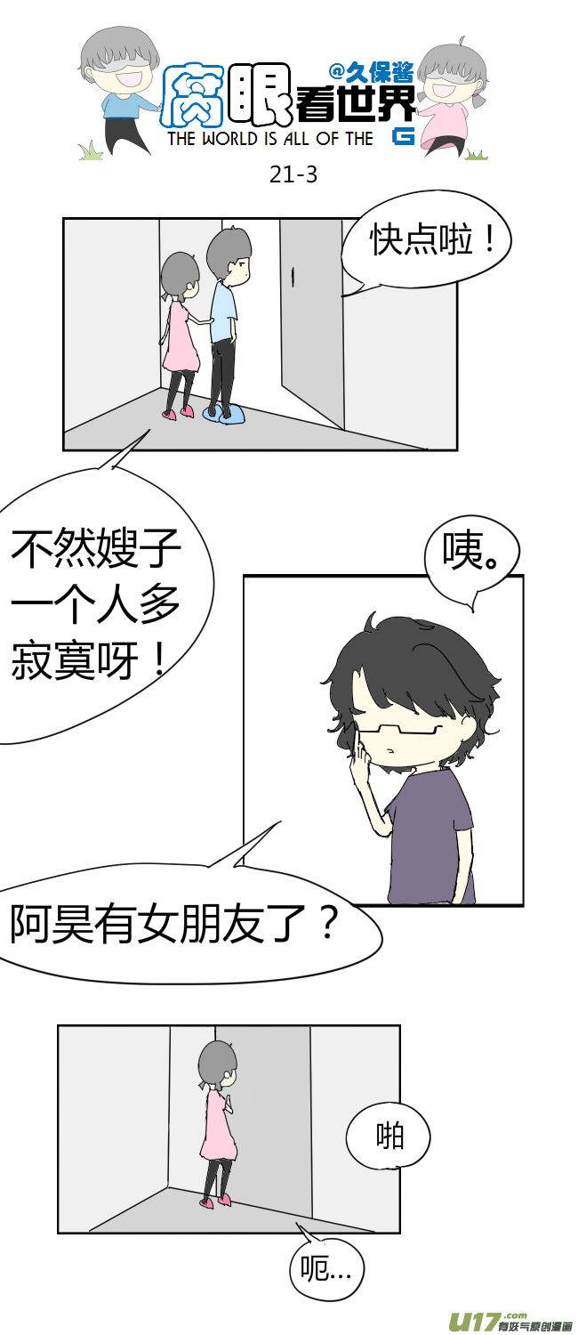 21.crazy day1-第24话