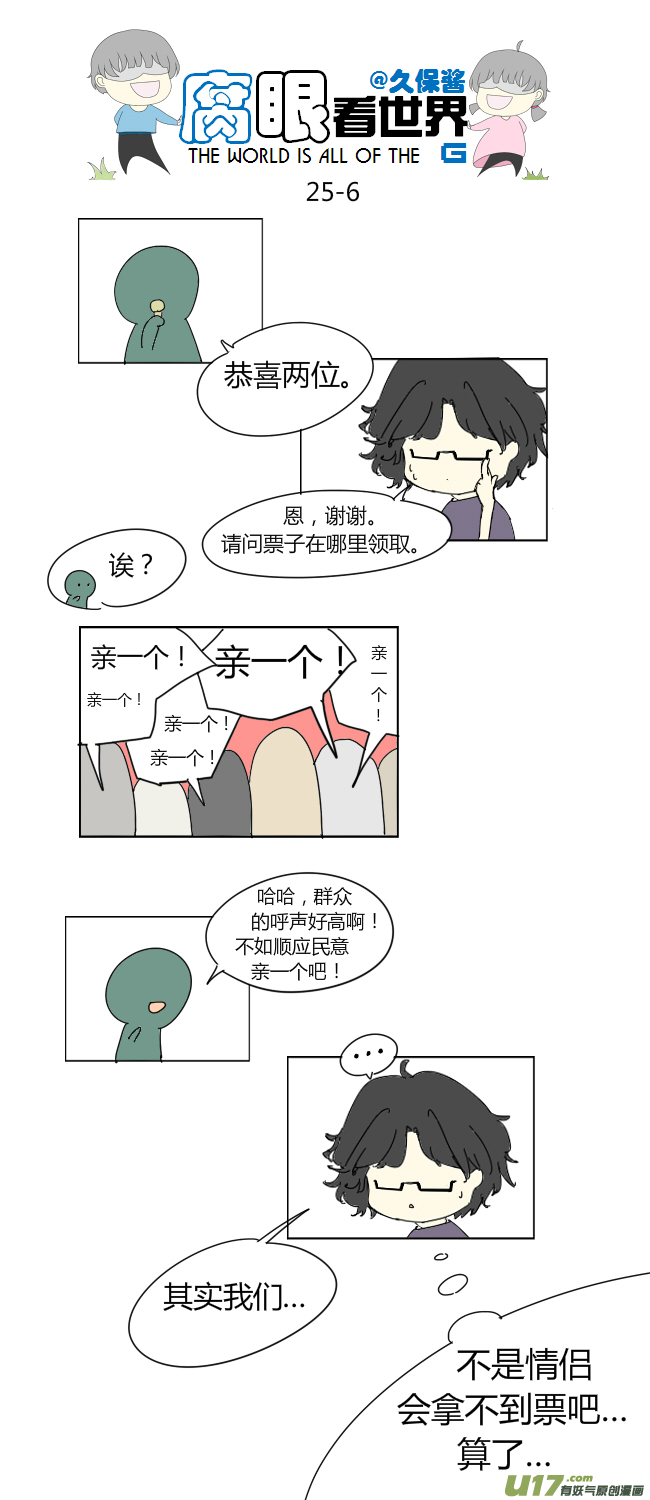 25.crazy day5-第28话