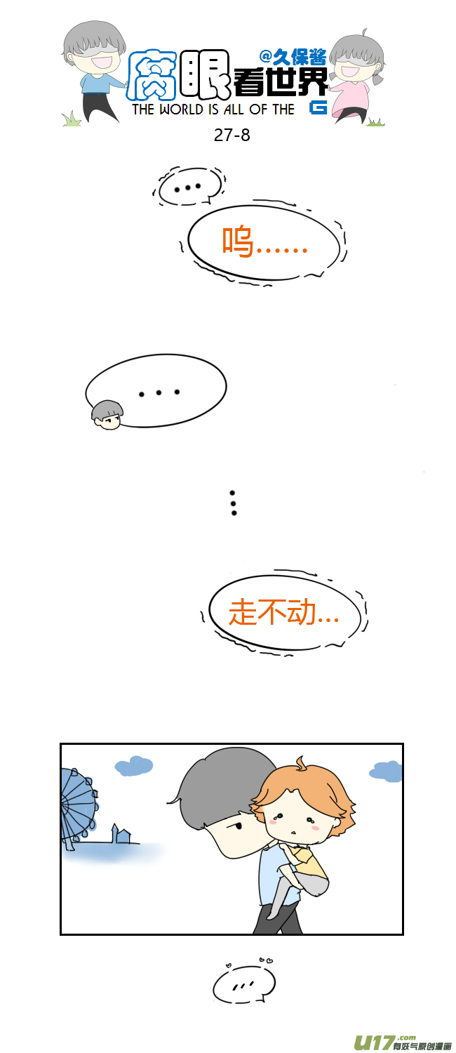 27.crazy day7-第30话