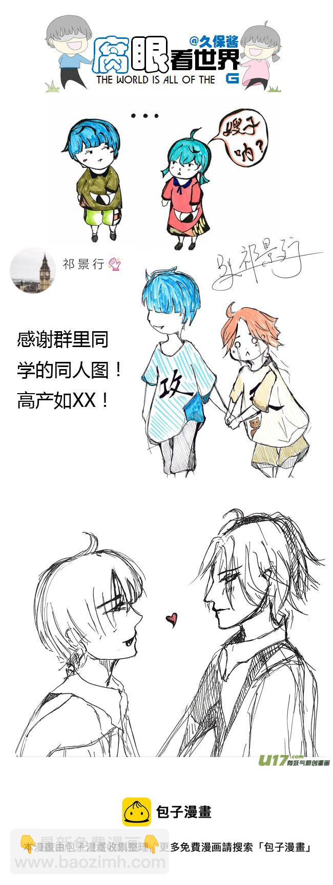 30.crazy day10-第34话