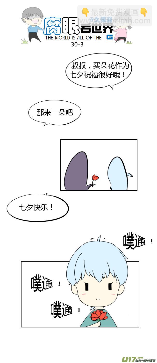 30.crazy day10-第34话