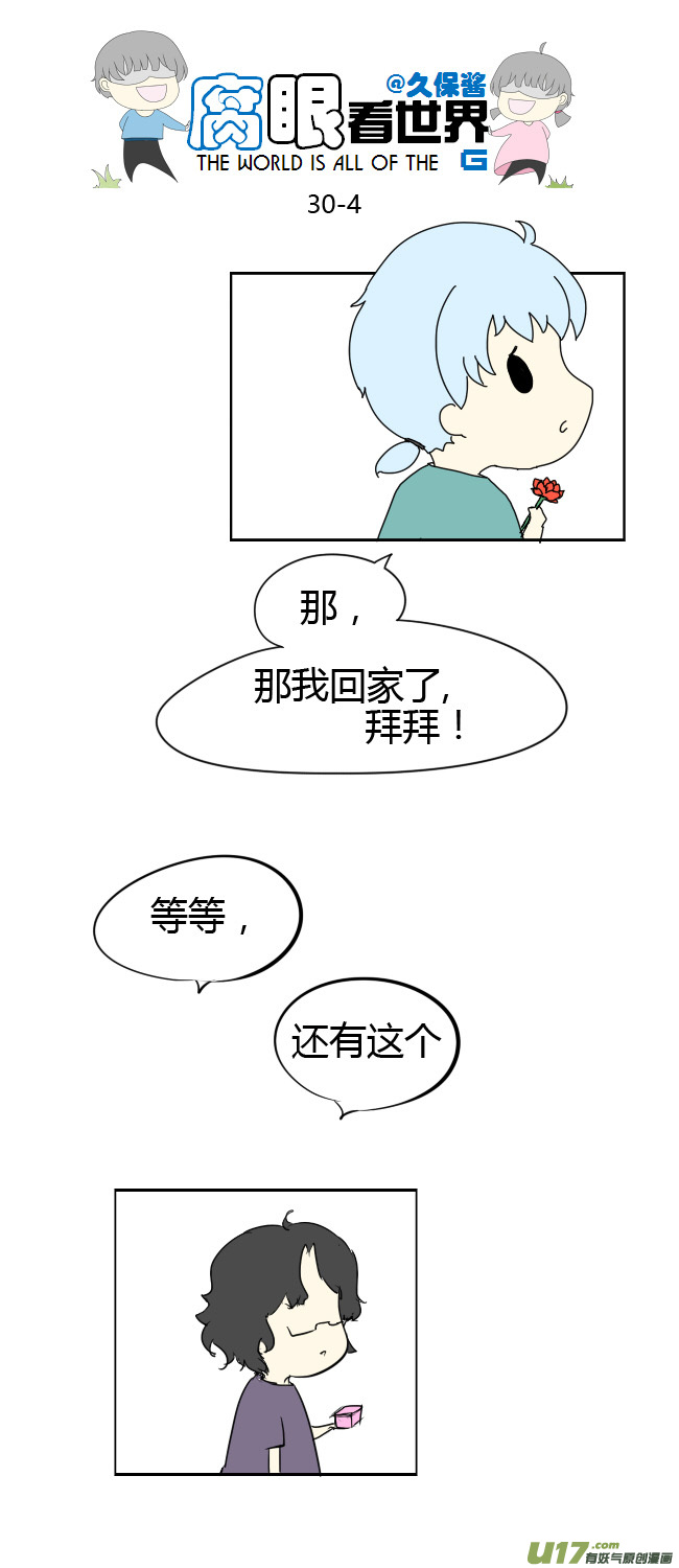 30.crazy day10-第34话