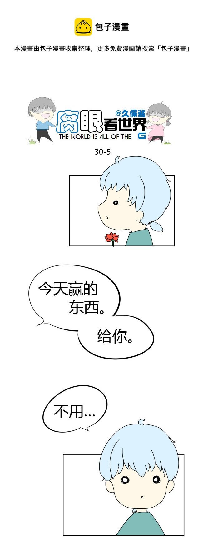 30.crazy day10-第34话