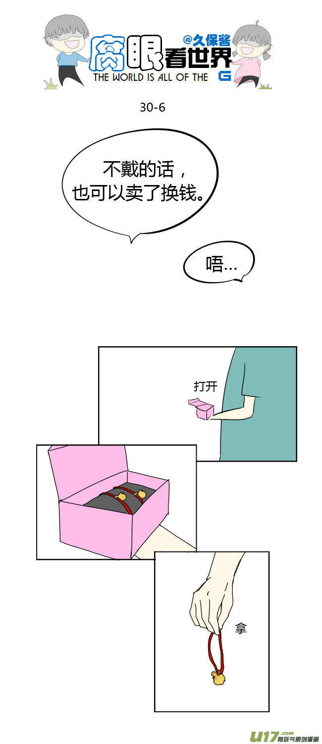 30.crazy day10-第34话