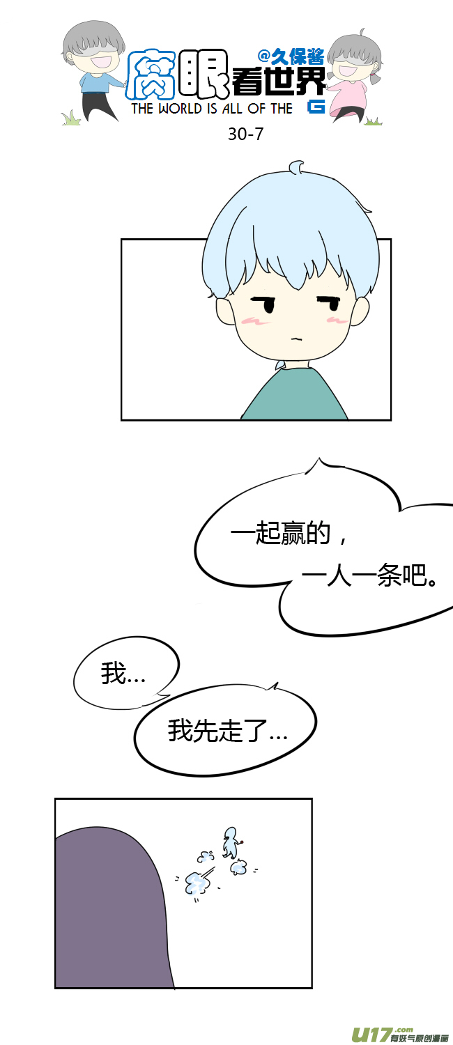 30.crazy day10-第34话