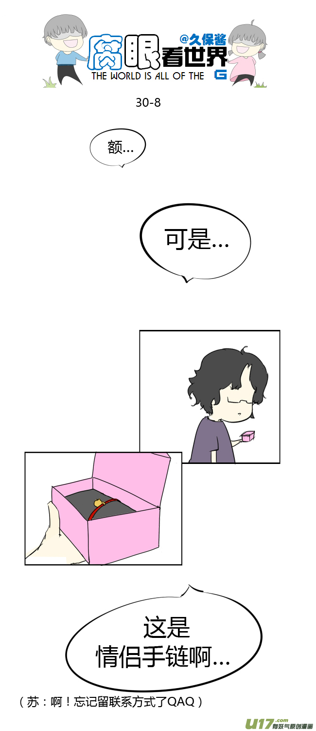 30.crazy day10-第34话
