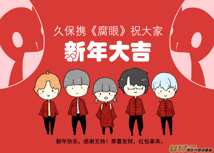 32.晚安（新年快乐）-第36话