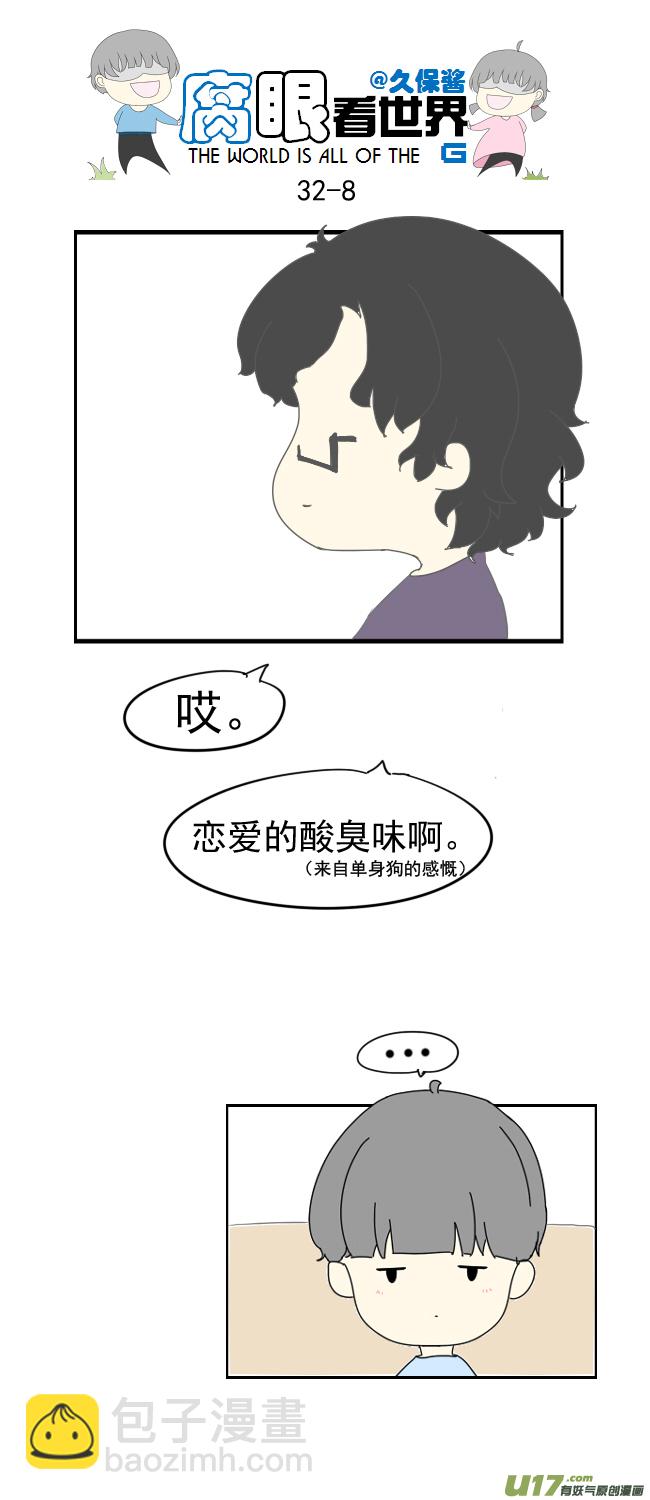 32.晚安（新年快乐）-第36话