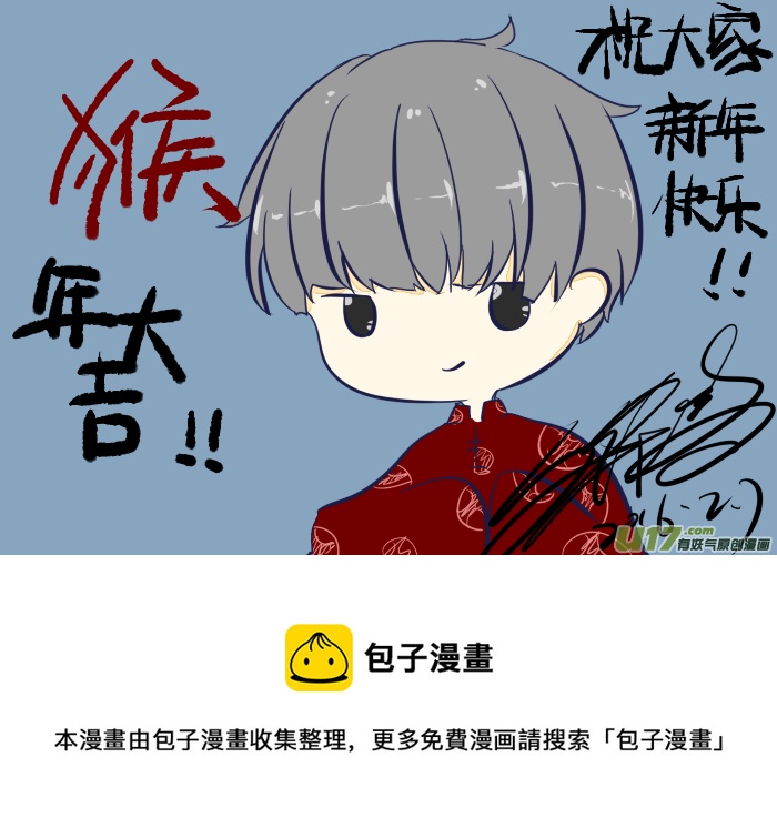 32.晚安（新年快乐）-第36话