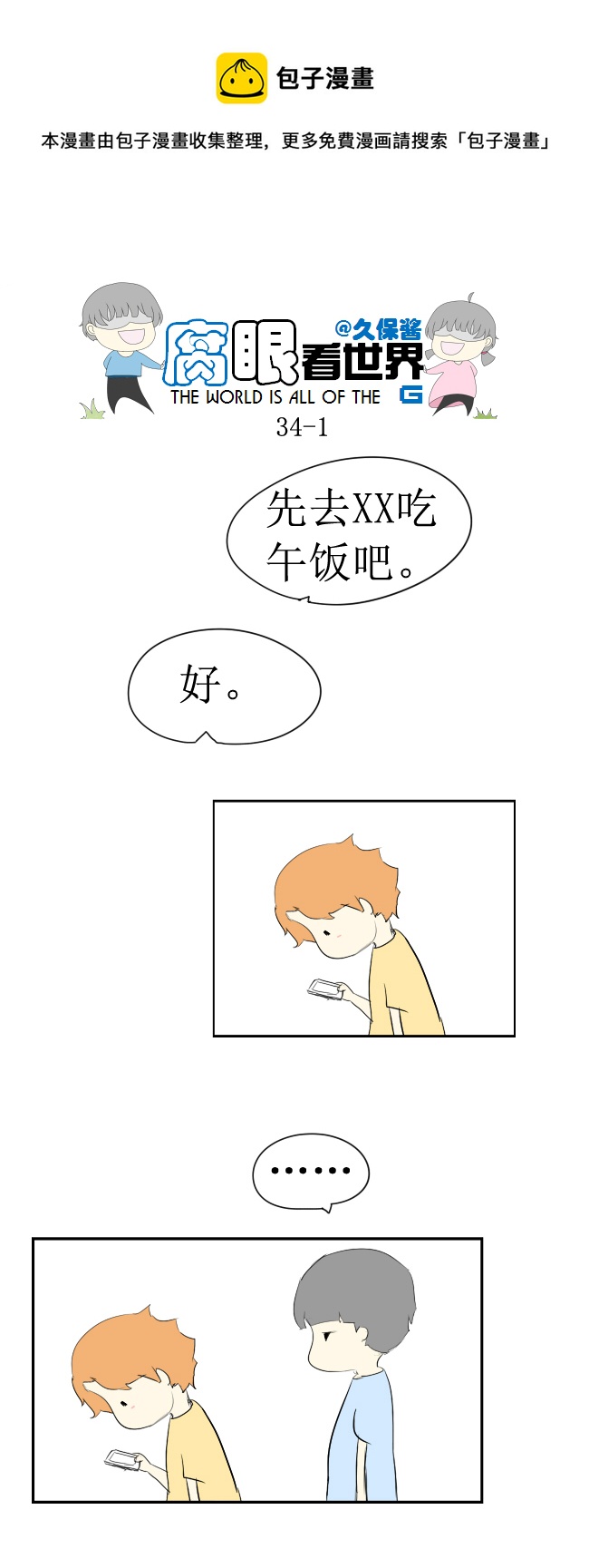 34.秀1-第38话