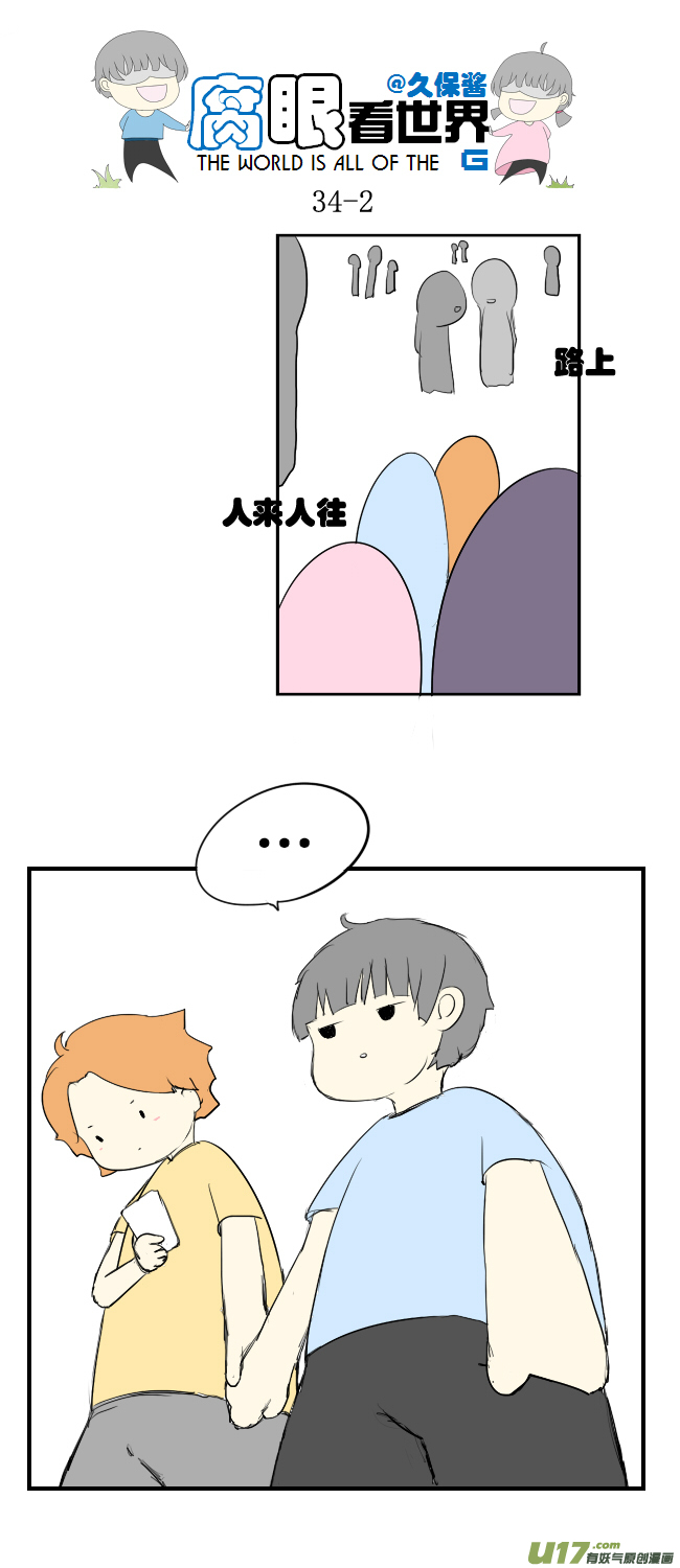 34.秀1-第38话