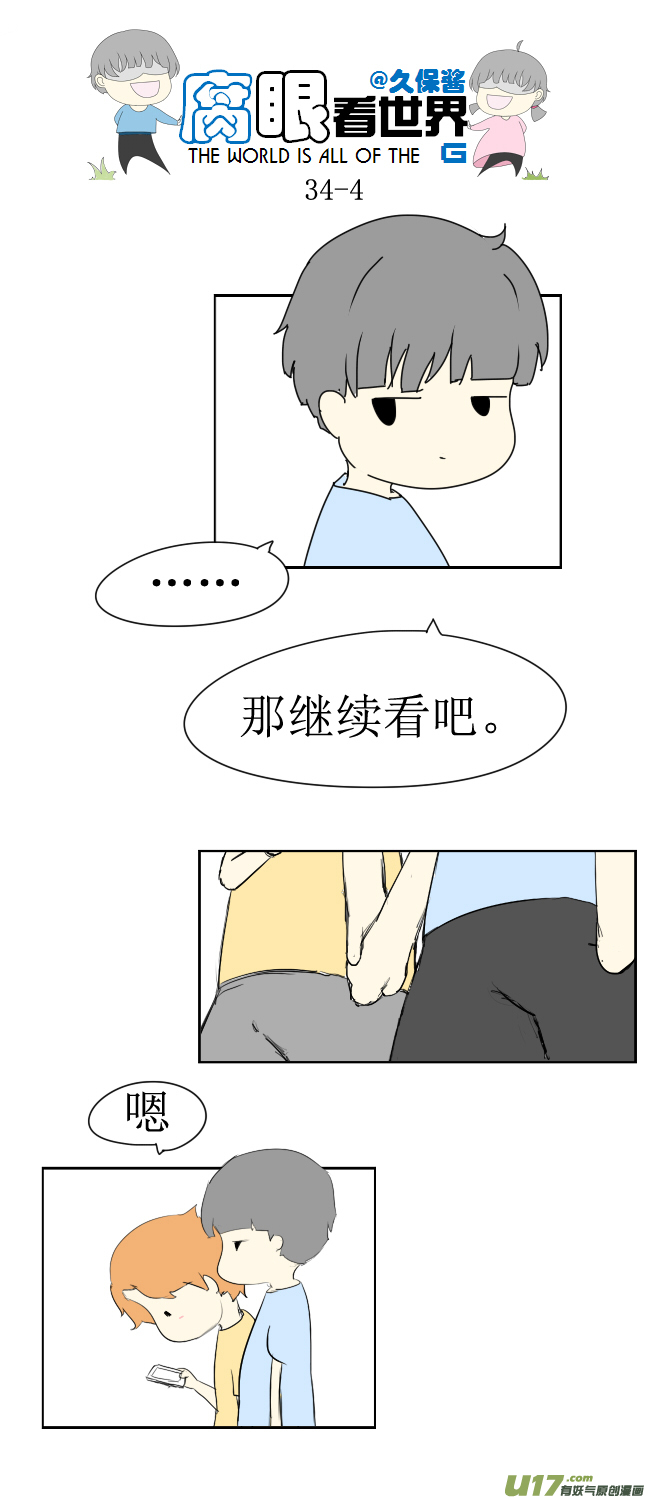34.秀1-第38话
