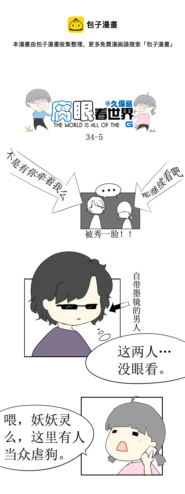 34.秀1-第38话