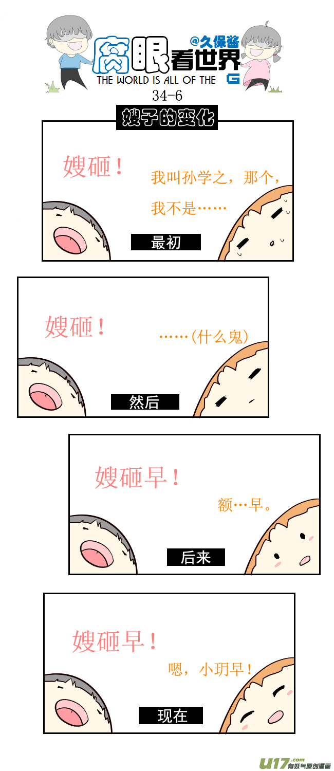 34.秀1-第38话