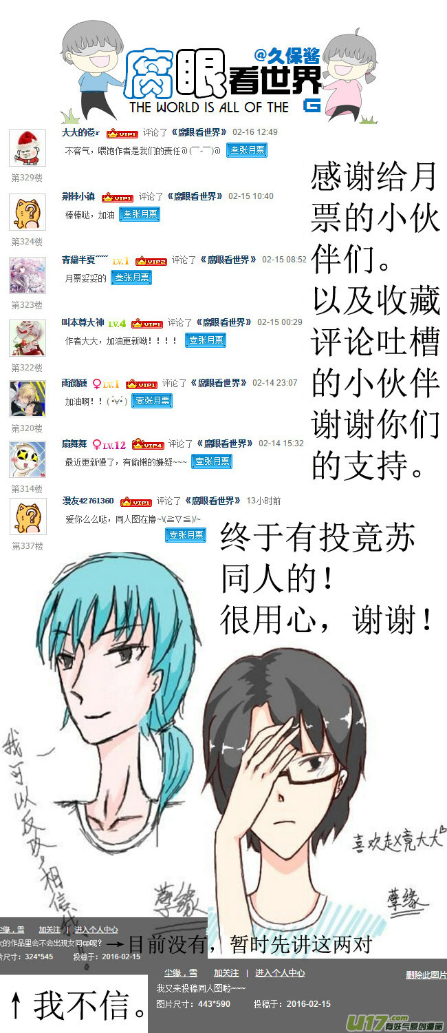 34.秀1-第38话