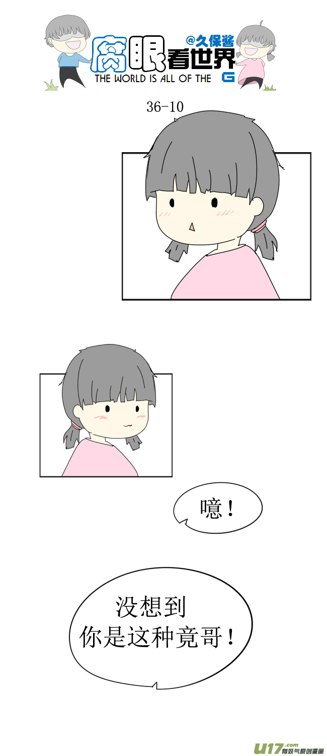 36.秀？3-第40话