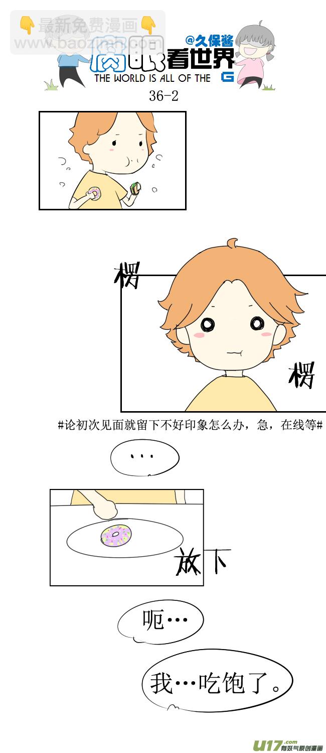 36.秀？3-第40话