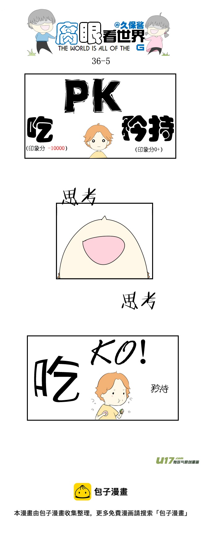 36.秀？3-第40话