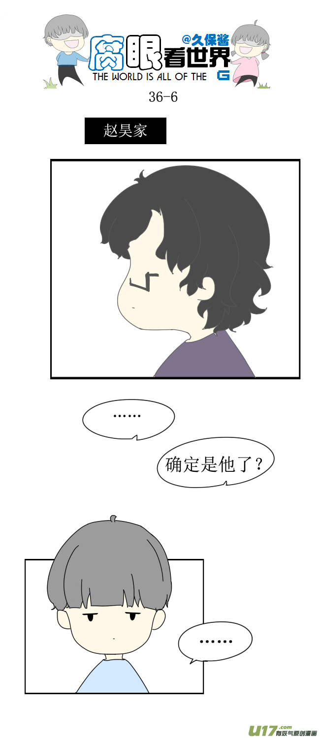 36.秀？3-第40话