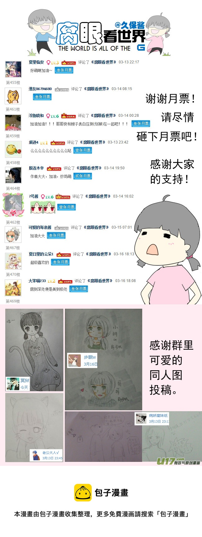 38.诶？1-第42话