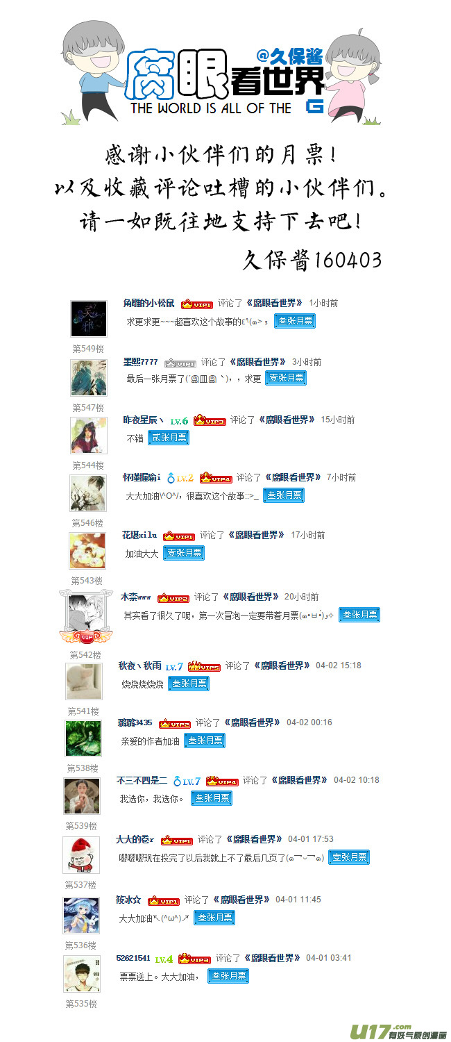 40.诶？3-第44话