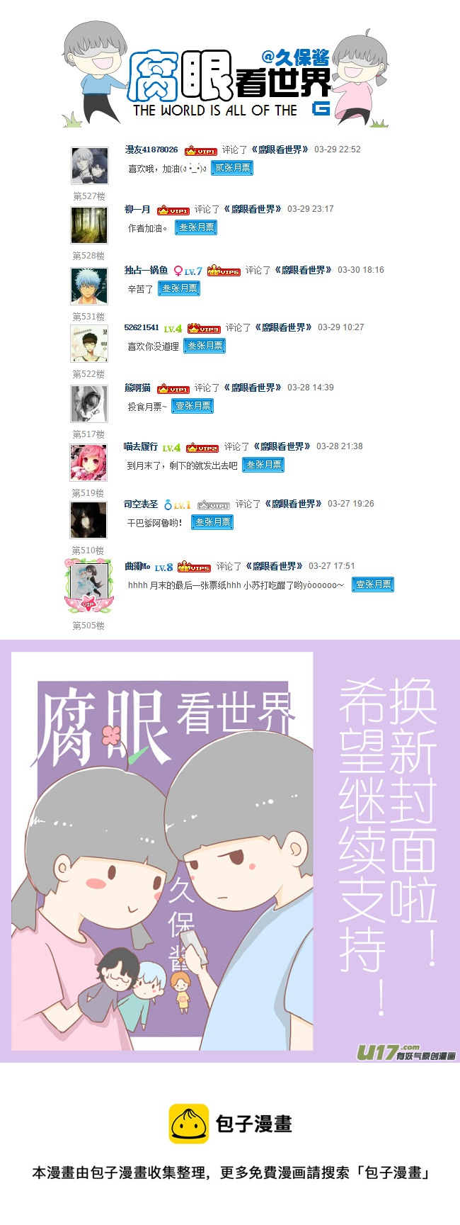 40.诶？3-第44话