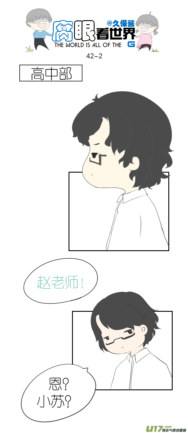 42.更进一步ING-第46话