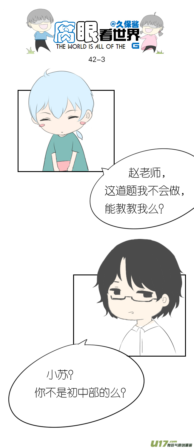 42.更进一步ING-第46话