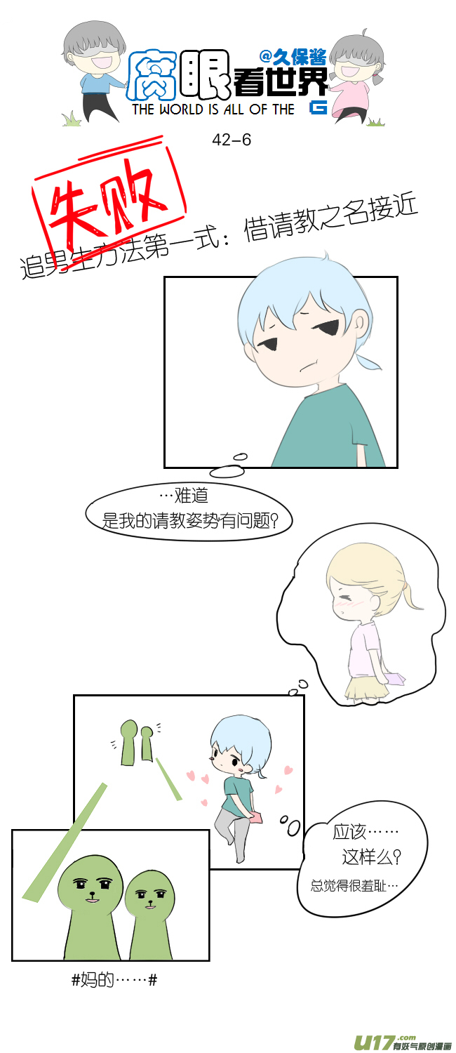 42.更进一步ING-第46话