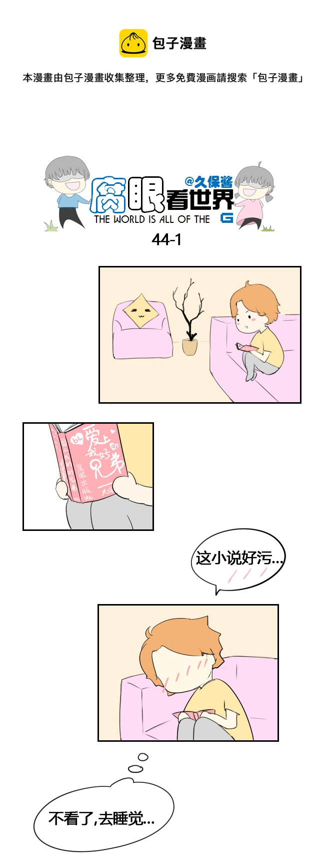 44.一个梦-第48话