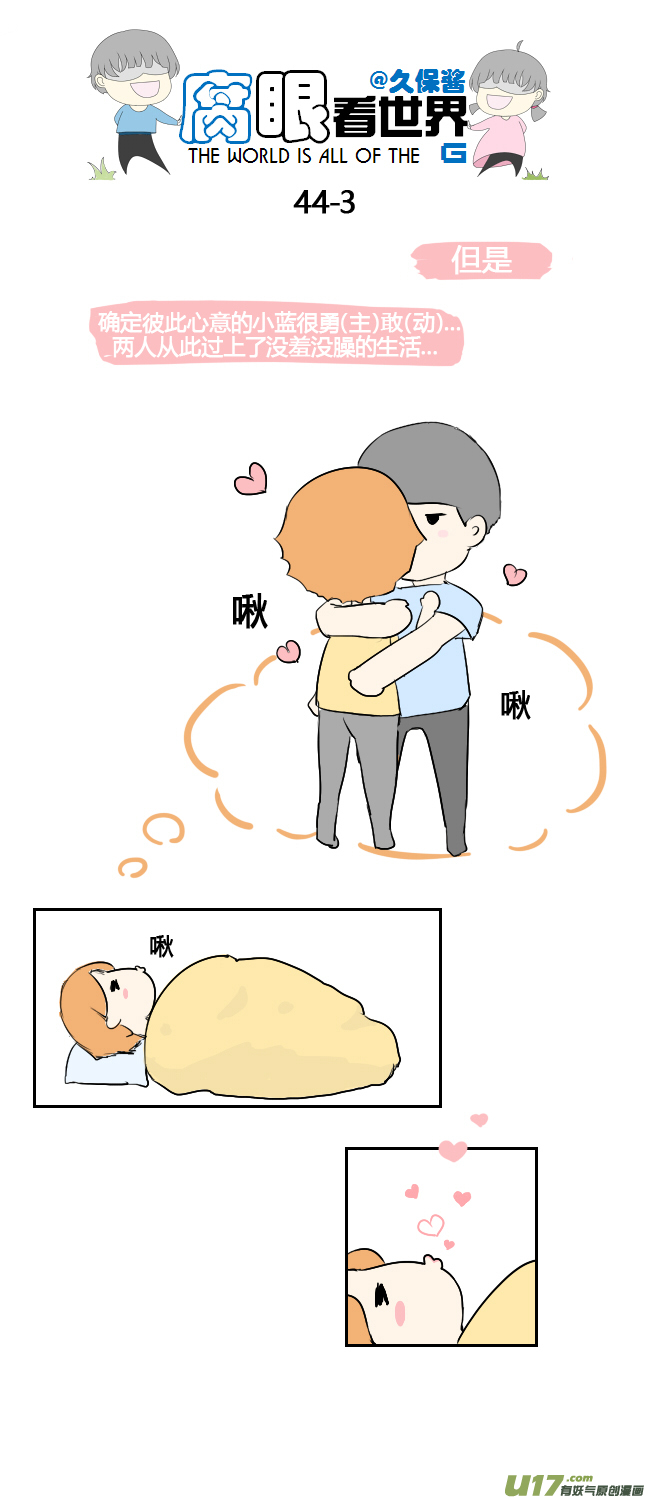 44.一个梦-第48话