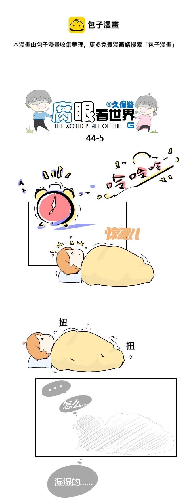 44.一个梦-第48话