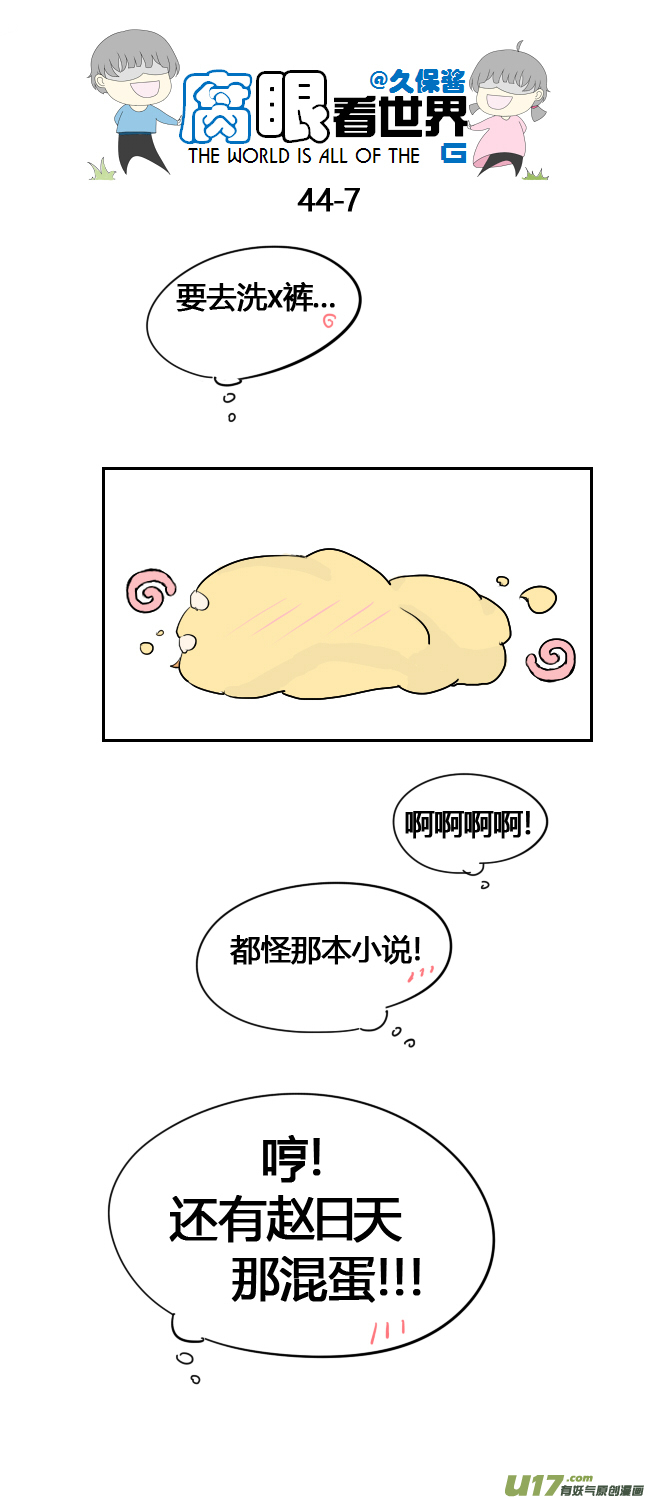 44.一个梦-第48话