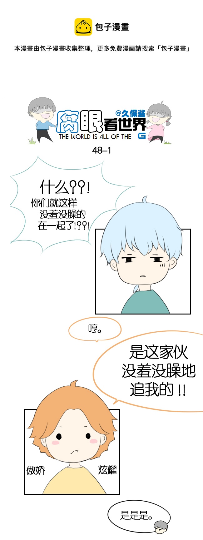 48.取经-第52话