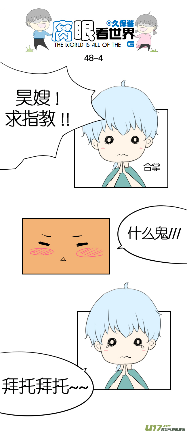 48.取经-第52话