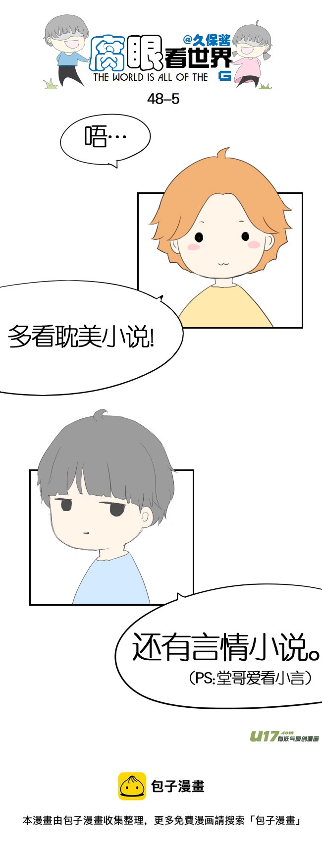 48.取经-第52话