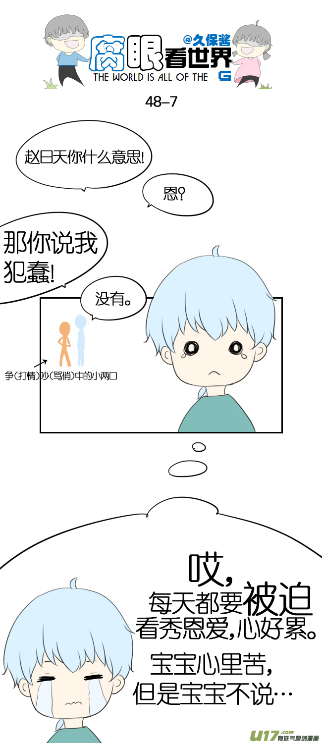 48.取经-第52话