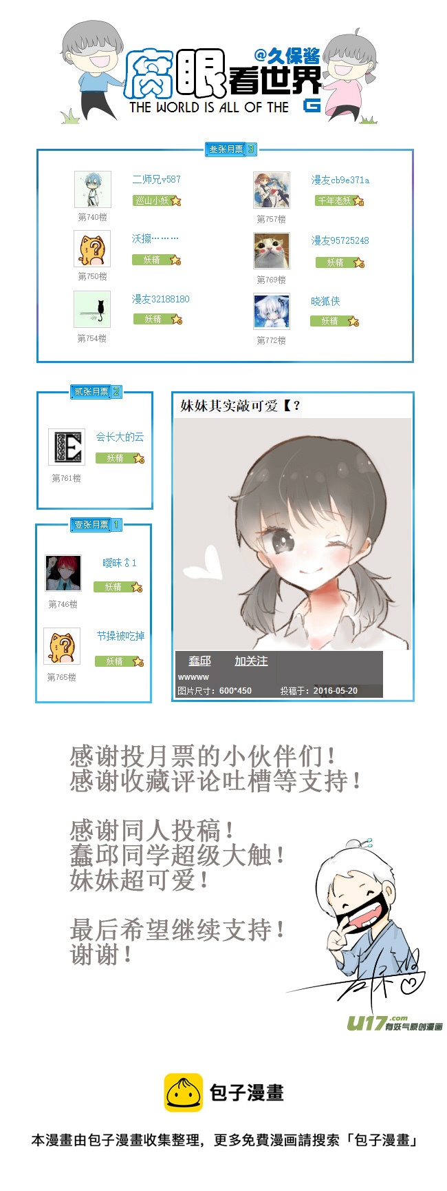 48.取经-第52话