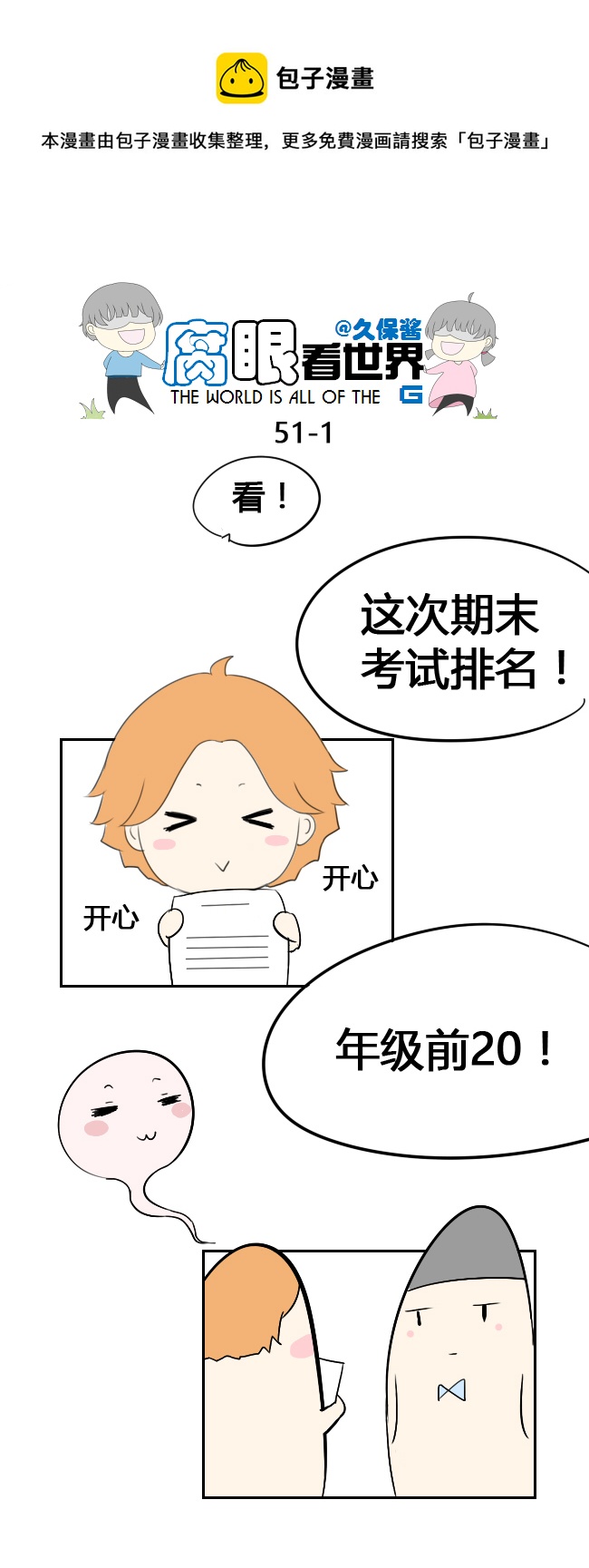 51.奖励-第56话