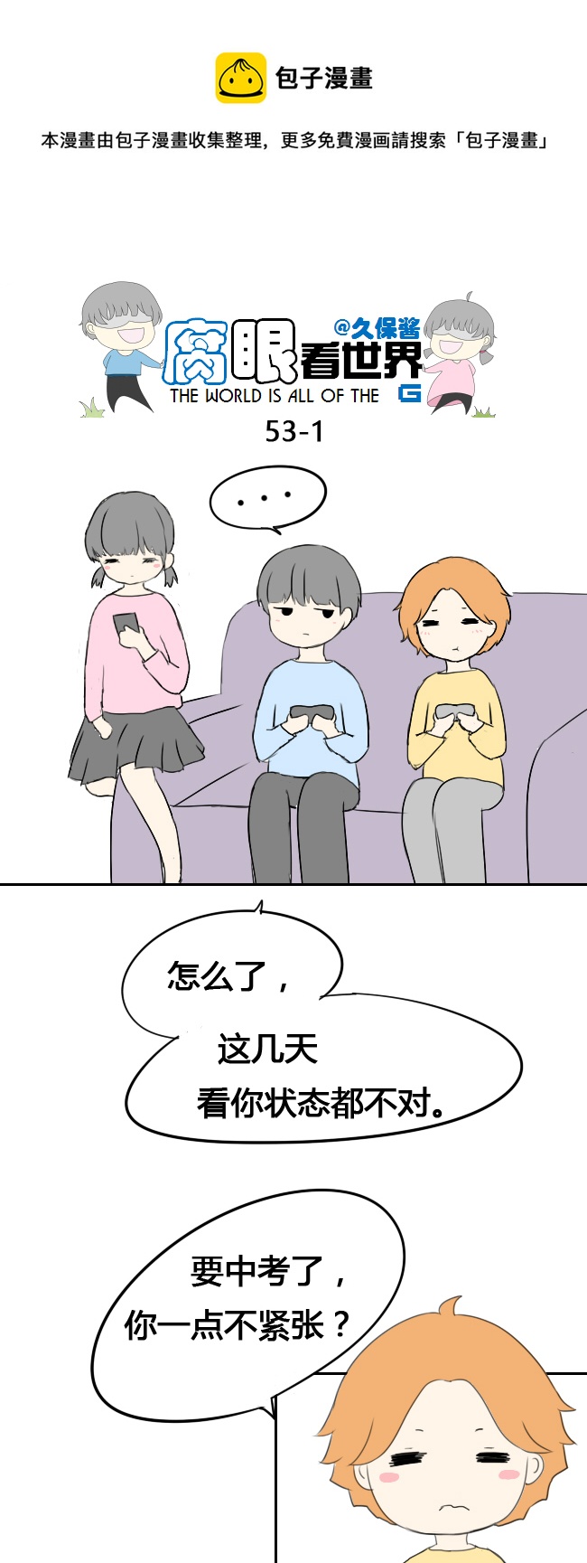 53.中考前夕1-第58话