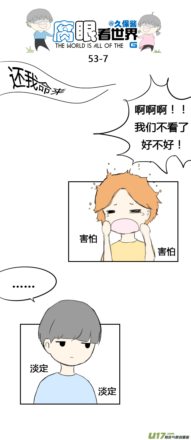 53.中考前夕1-第58话