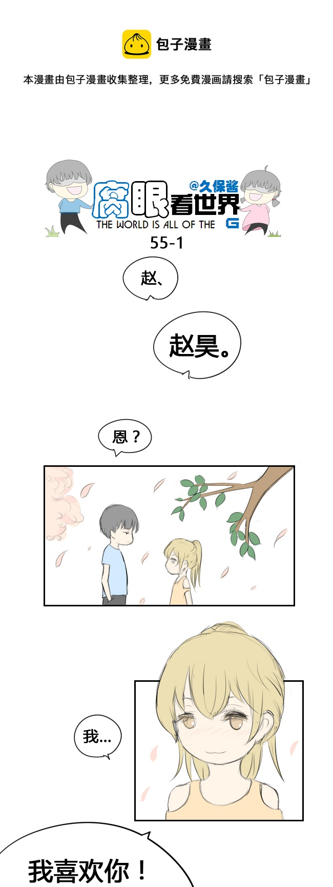 55.中考前夕3-第60话
