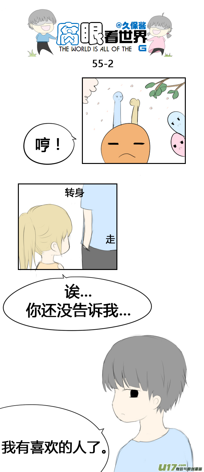 55.中考前夕3-第60话