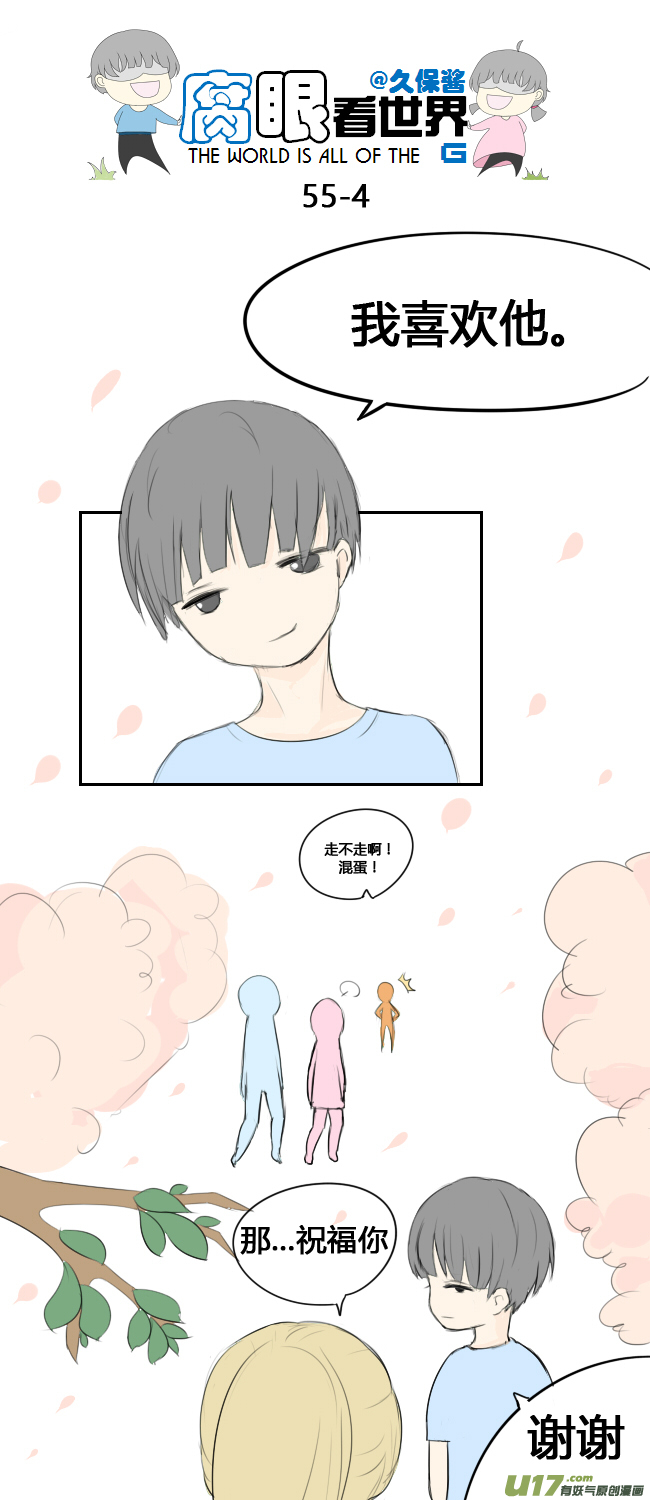 55.中考前夕3-第60话