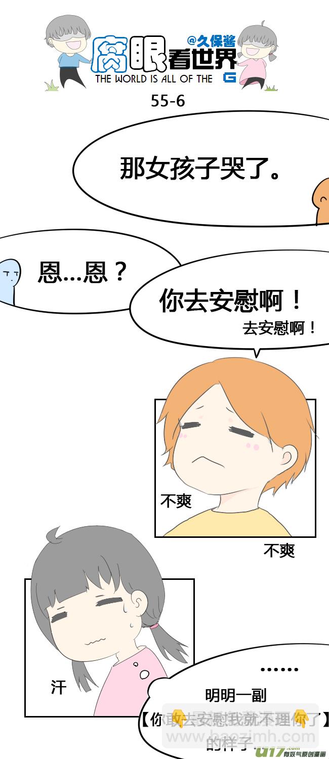 55.中考前夕3-第60话