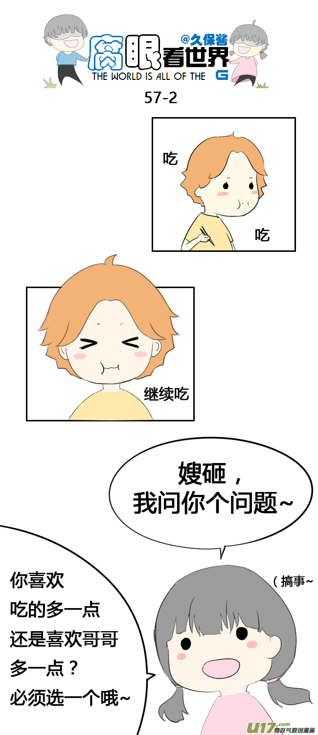 57.吃-第62话