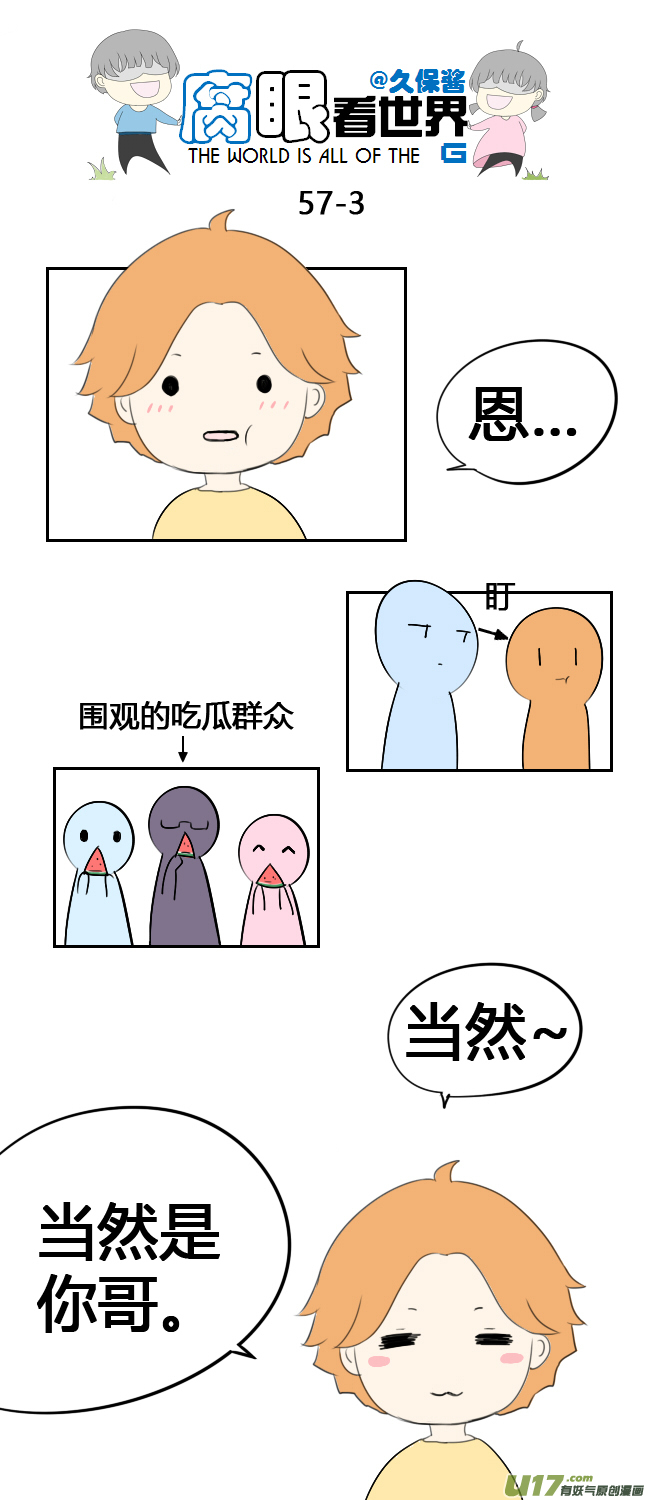 57.吃-第62话