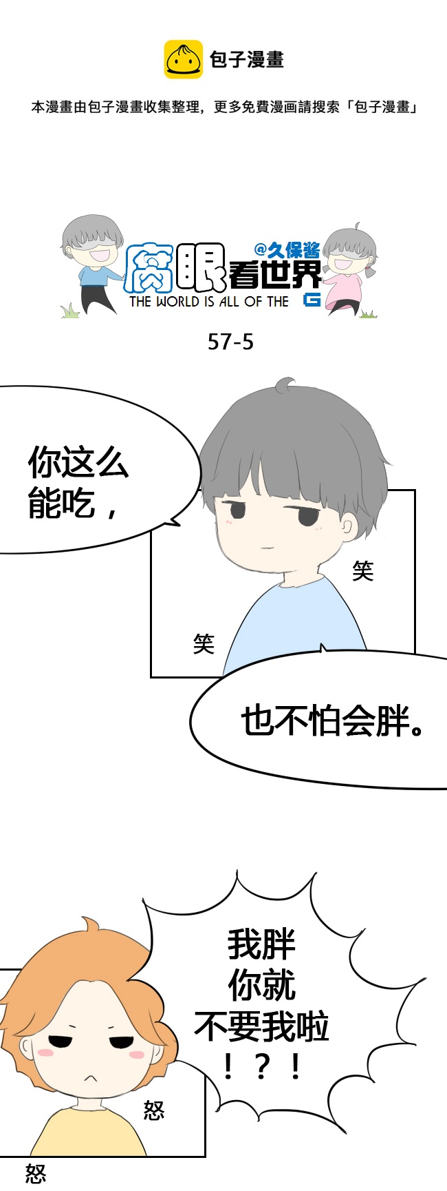 57.吃-第62话