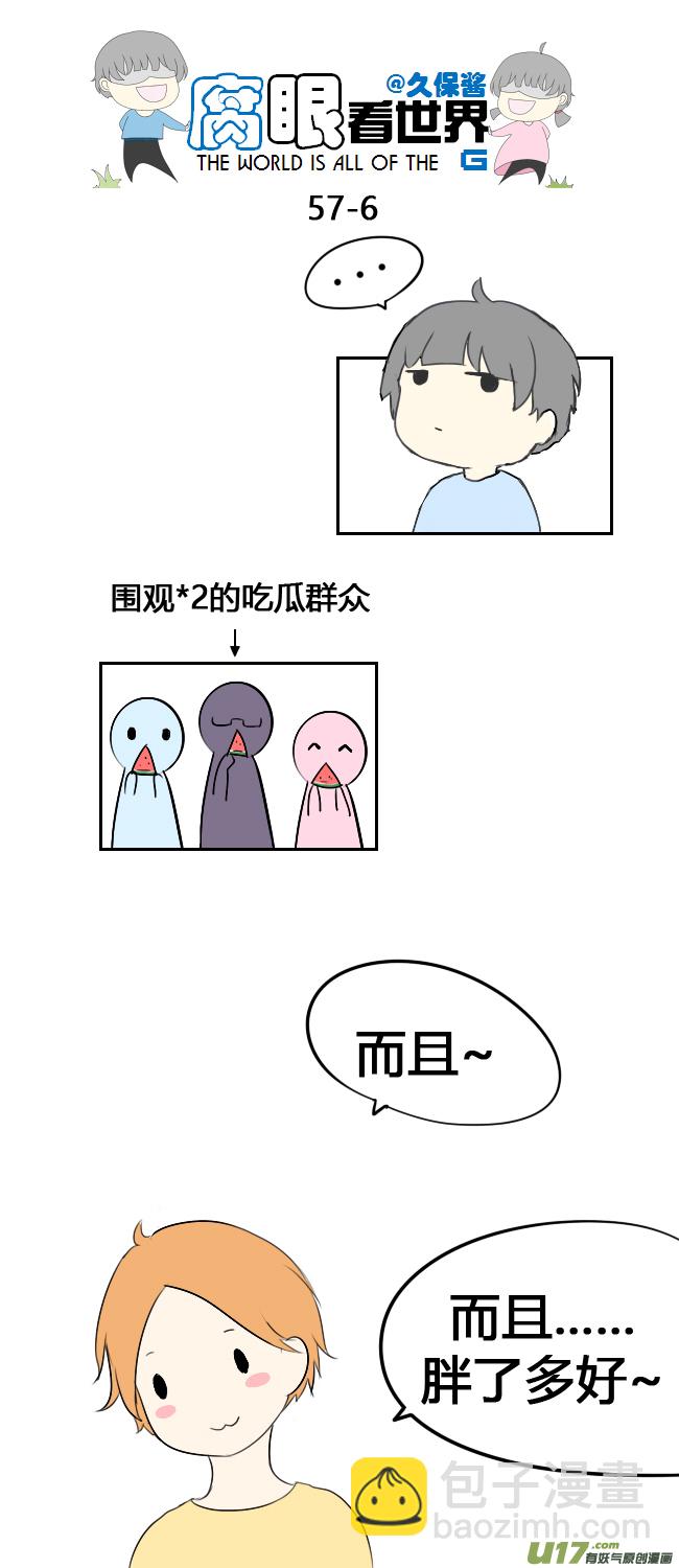 57.吃-第62话
