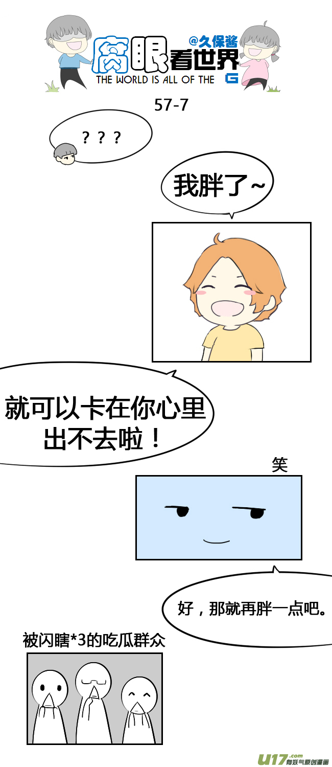 57.吃-第62话